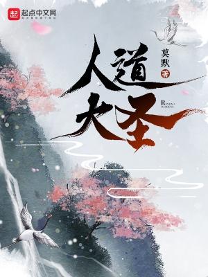 人道大圣几个老婆