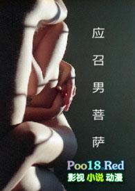 应召男郎是什么