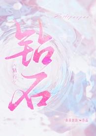 钻石姐是哪个明星