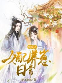 快穿之女配系统名养成器免费阅读最