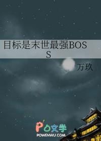 末世重生之最强
