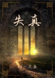 失真玫瑰漫剧