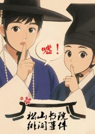关于松山的