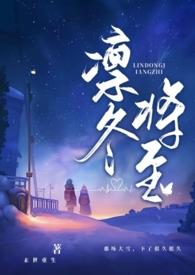 凛冬己至末世合集在线看