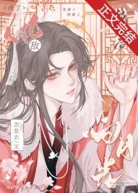 战败后成了仇敌白月光未删减