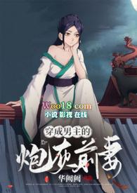 穿成男主的炮灰前妻1v1全文望阙