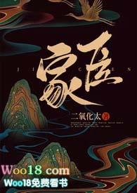 家臣全文免费阅读