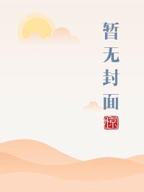 深不可测by紫陌在线全文免费阅读笔趣网