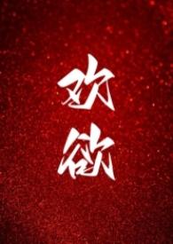 高H) 苏欢沈珠珠 著