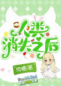 人类消失后的世界贴吧
