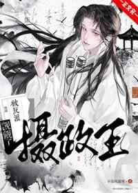 被阴鸷反派抓住后