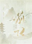 作者龙傲天的