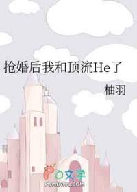 我和顶流巨星离婚后
