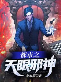 天眼神医秦枫全文免费阅读