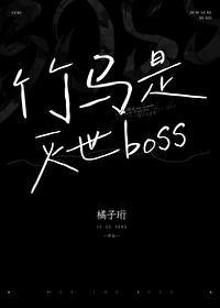 竹马是谁