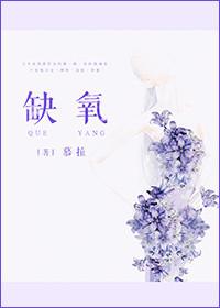 缺氧的概念