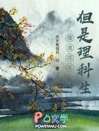 儒道至圣和儒术