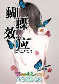 蝴蝶效应2电影完整