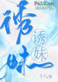 有妹恨妹不成穹