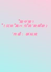 笼中莹1全文免费阅读最新章节