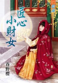 匠心小镇的产品可信吗