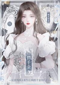 重生残疾文