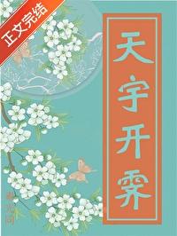 天霁云开