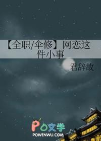网恋1∨1hp