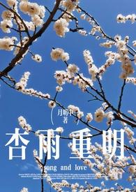 杏雨出自哪首诗
