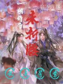 一朝一