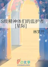 S级精神小伙