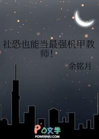 啊社恐也要被当作boss吗