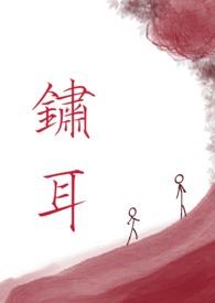 伪骨科兄妹文现言清水文