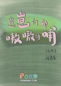 崽崽们的意思