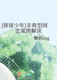 排球少年原创男主