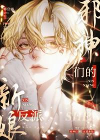 邪神d是男是女