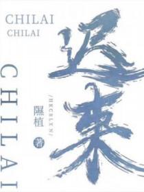 迟来的爱歌词