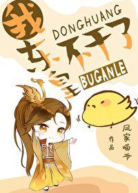 我直接死掉