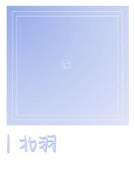 北羽骨科