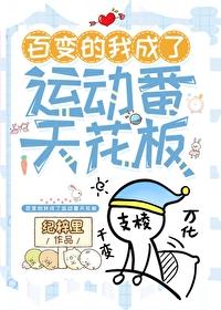 变百综漫文