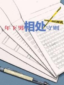 年下男是什么意思呀