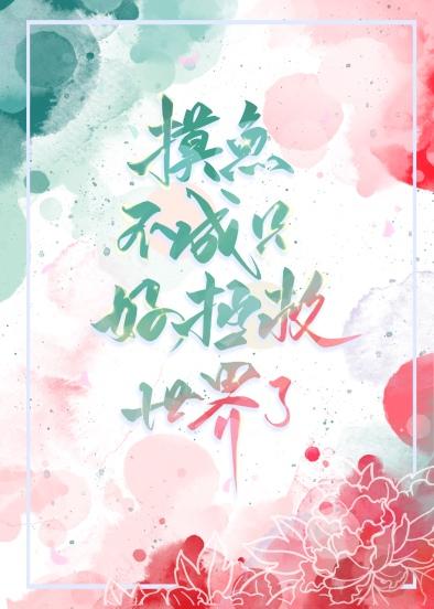 摸鱼好累