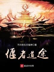 堰者道徒
