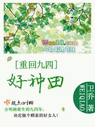 重回九零46