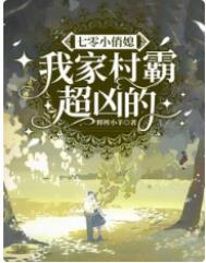 七零小俏媳江钧