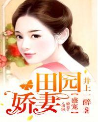 盛宠薄情娇妻
