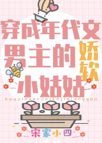 团宠学霸小姑姑躺赢日常生活TXT百度