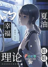 夏油杰 咒术回战