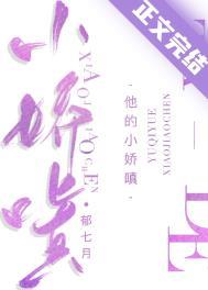 他的小酥饼超甜全文免费阅读