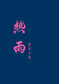 热敷后多久可以洗澡